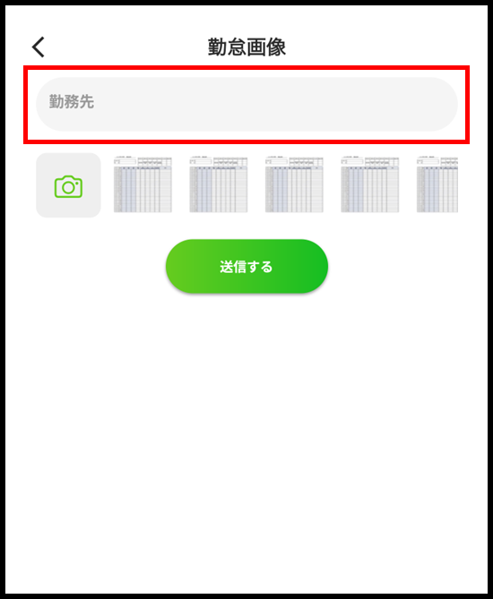 画像送信2 .png
