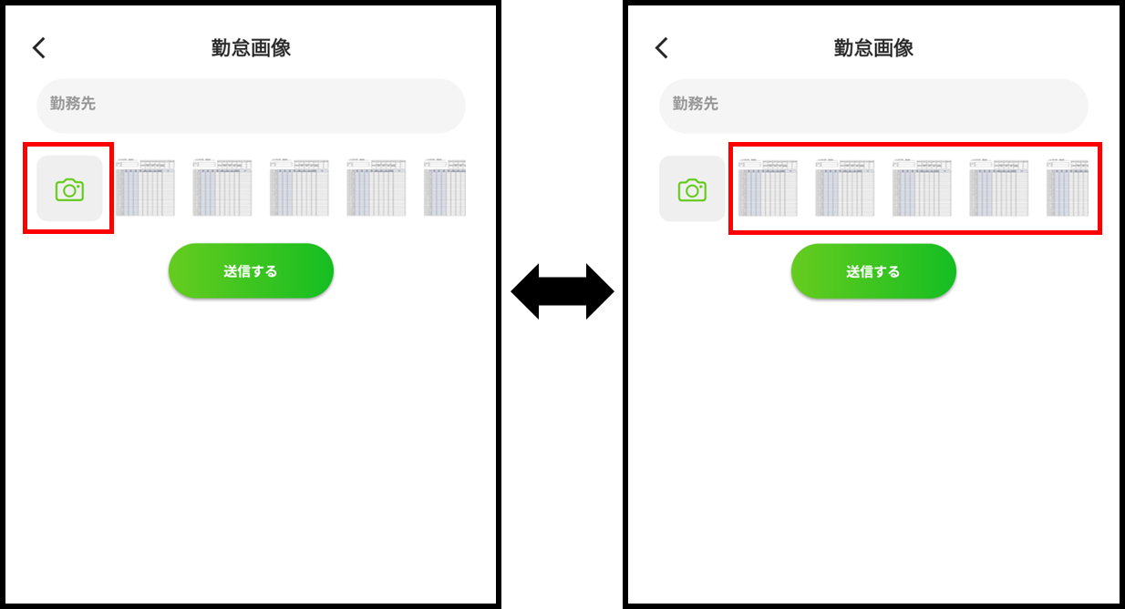 画像送信3.png