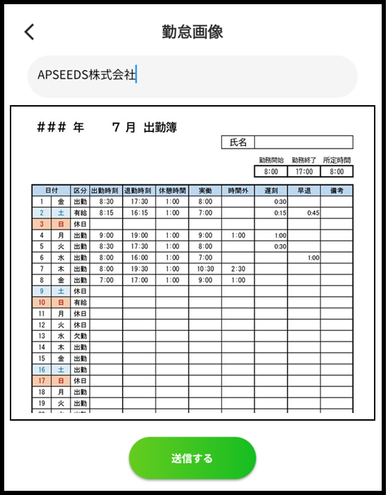 画像送信4.png