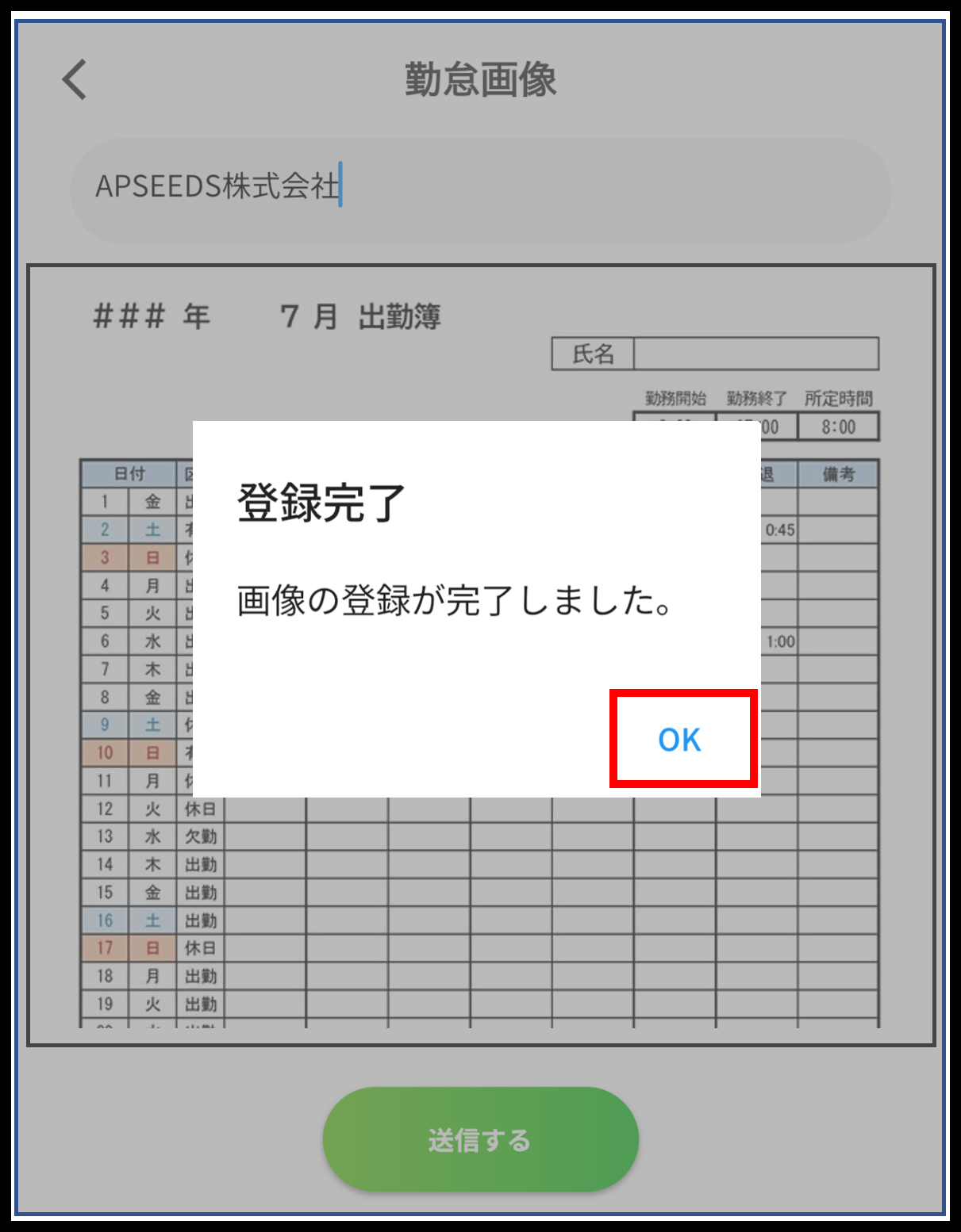 画像送信7.png