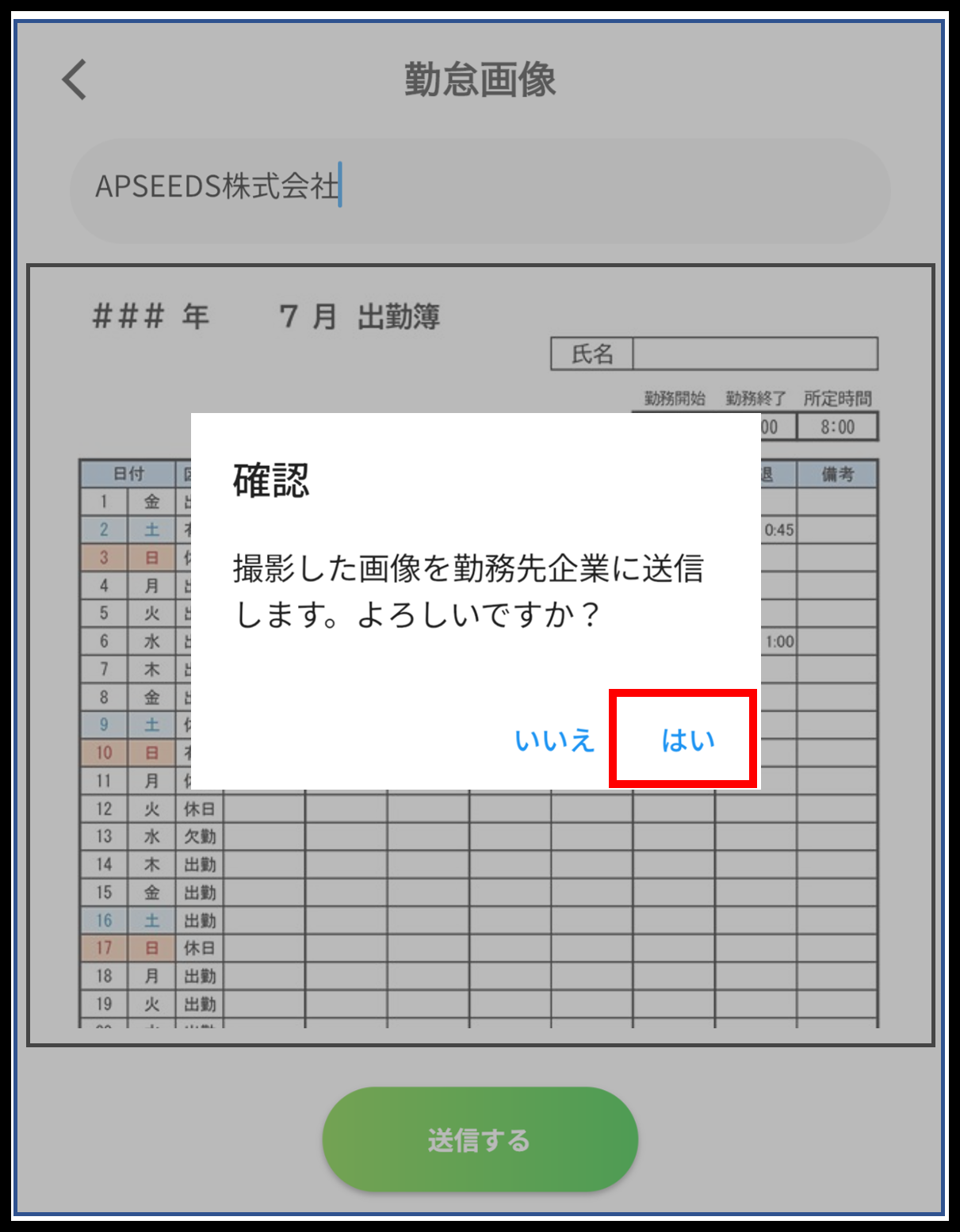 画像送信6.png