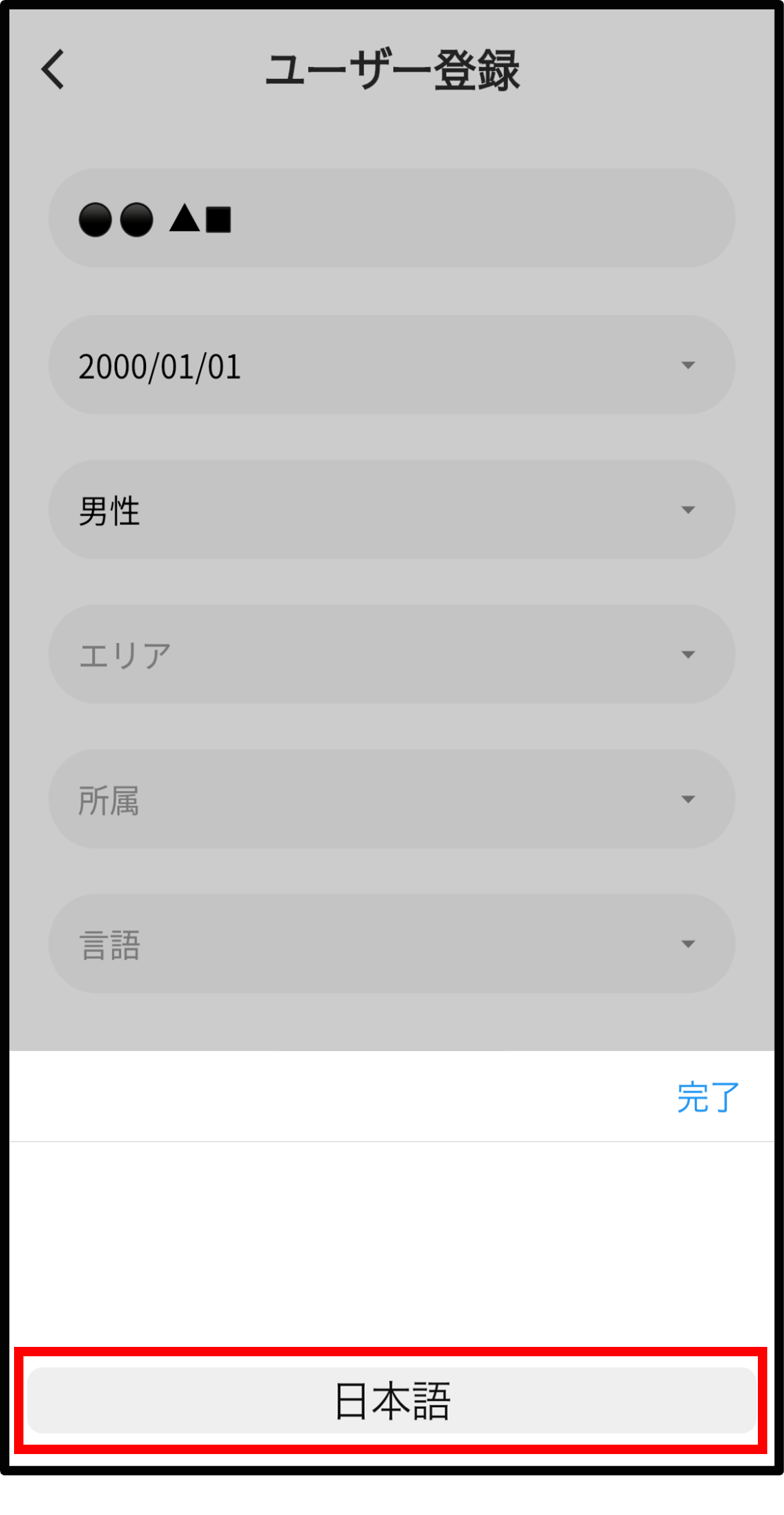 言語選択.png
