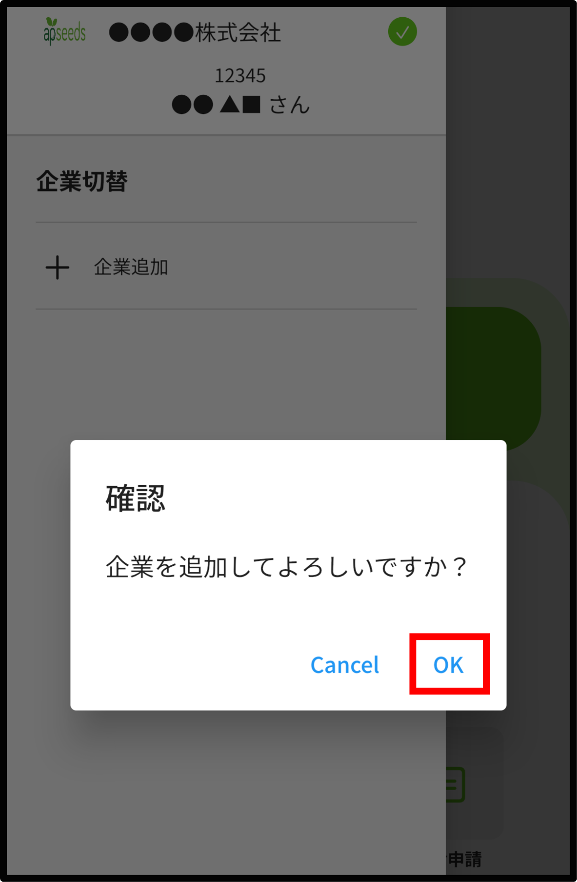 【ポータル】企業追加③.png