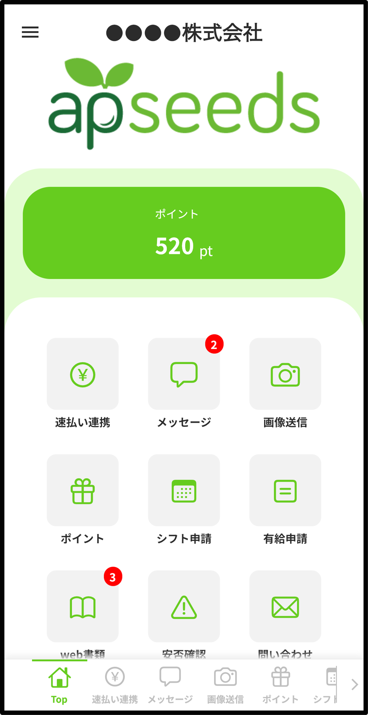 【ポータル】ユーザーTOP画面.png