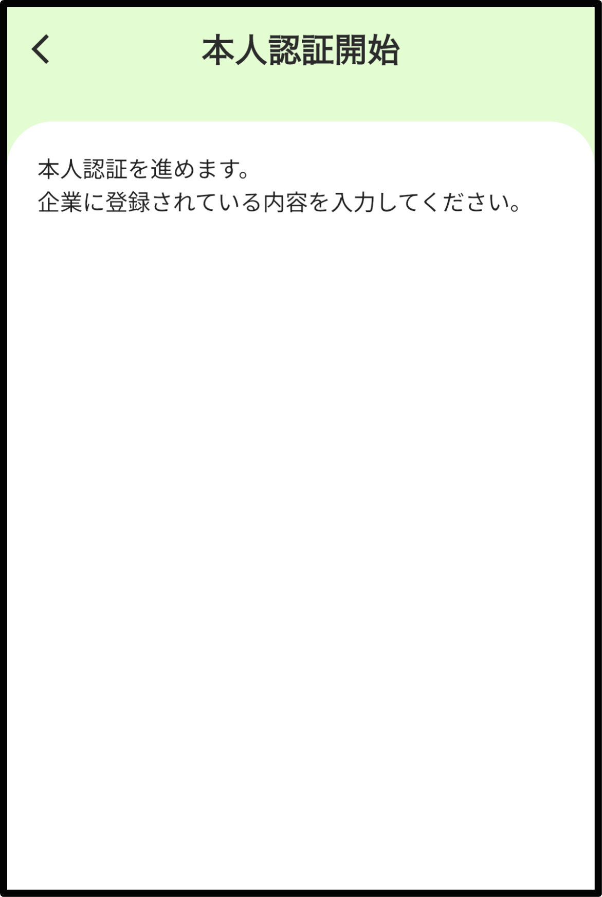 【ポータル】本人認証開始画面.png