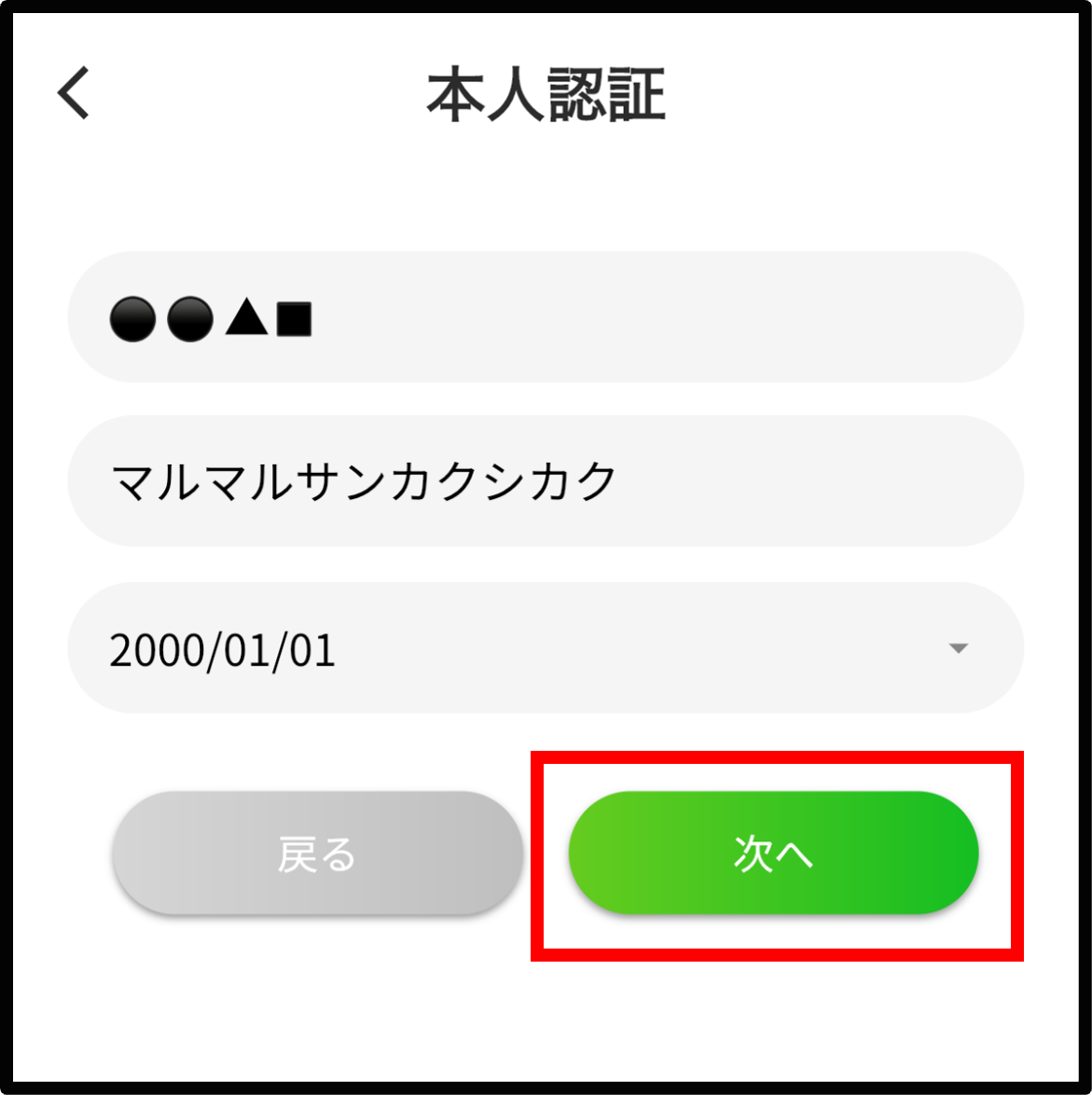 【ポータル】本人認証①.png