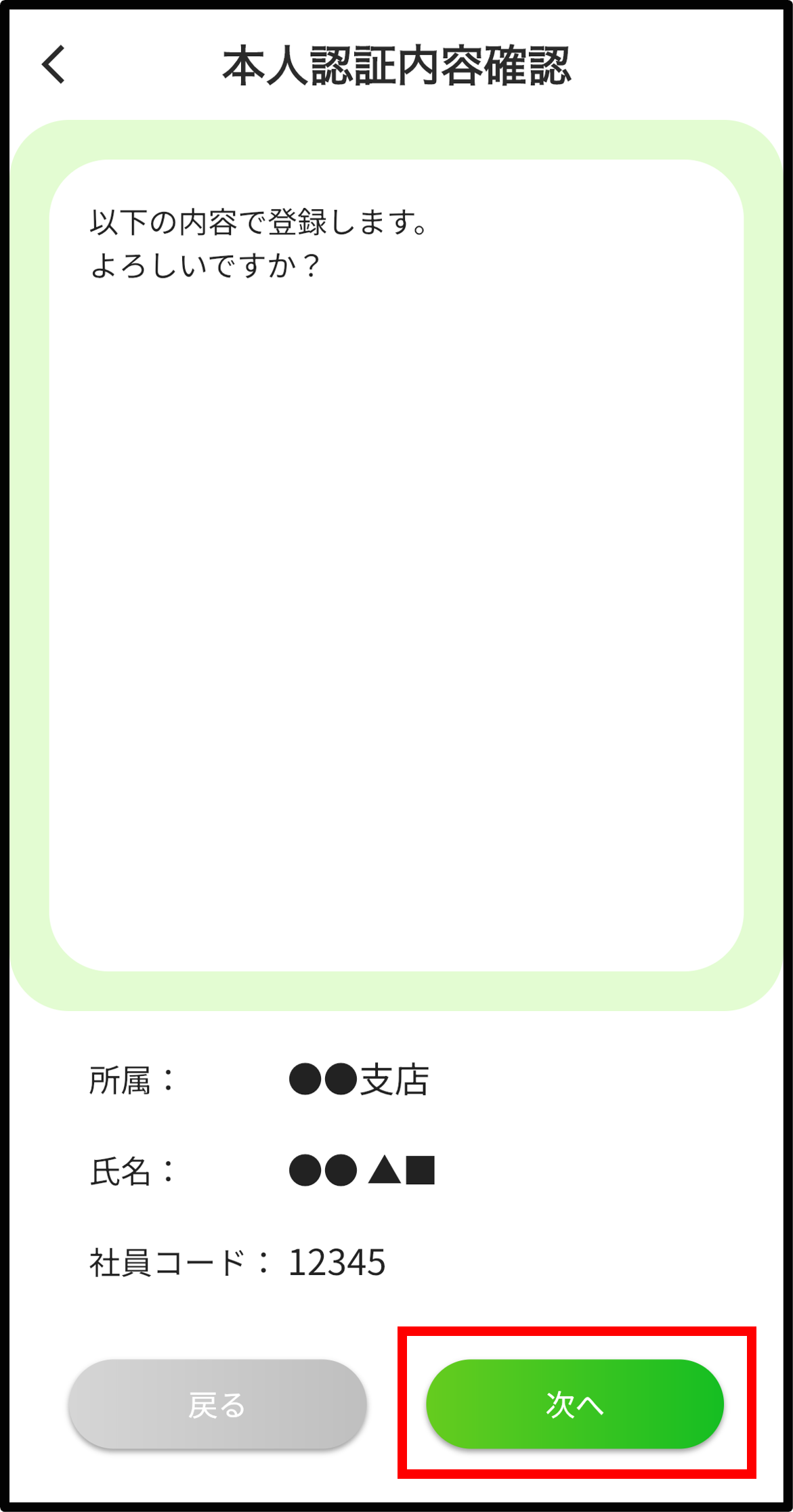 【ポータル】本人認証①.png