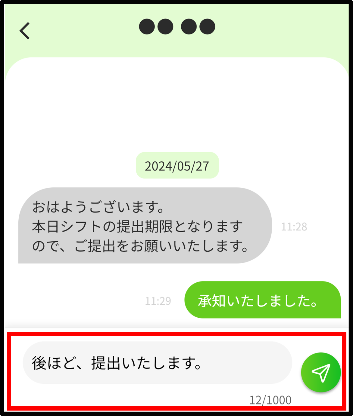 【ポータル】メッセージ送信方法.png