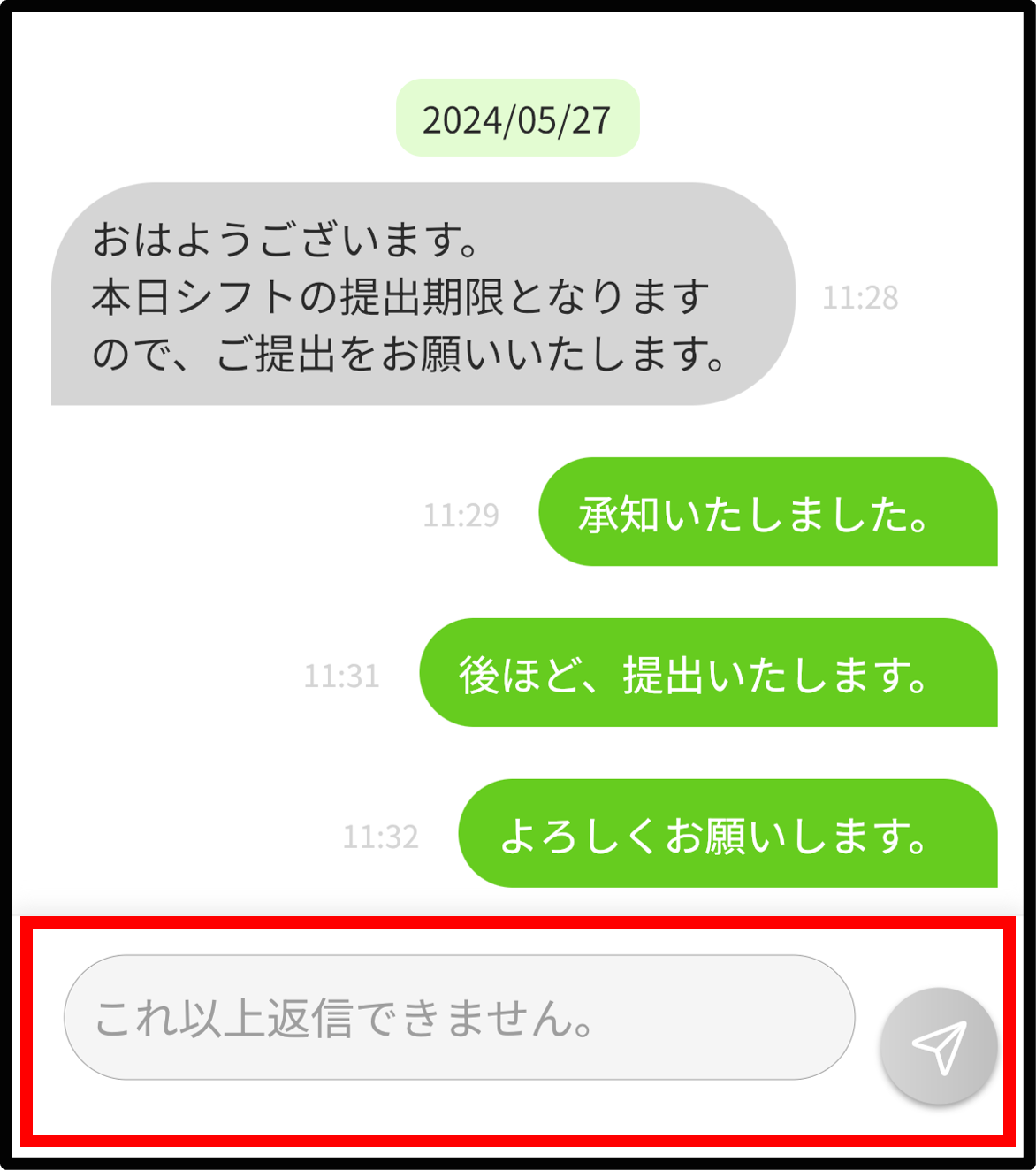 これ以上返信できません」と表示された – apseedsポータル ヘルプ