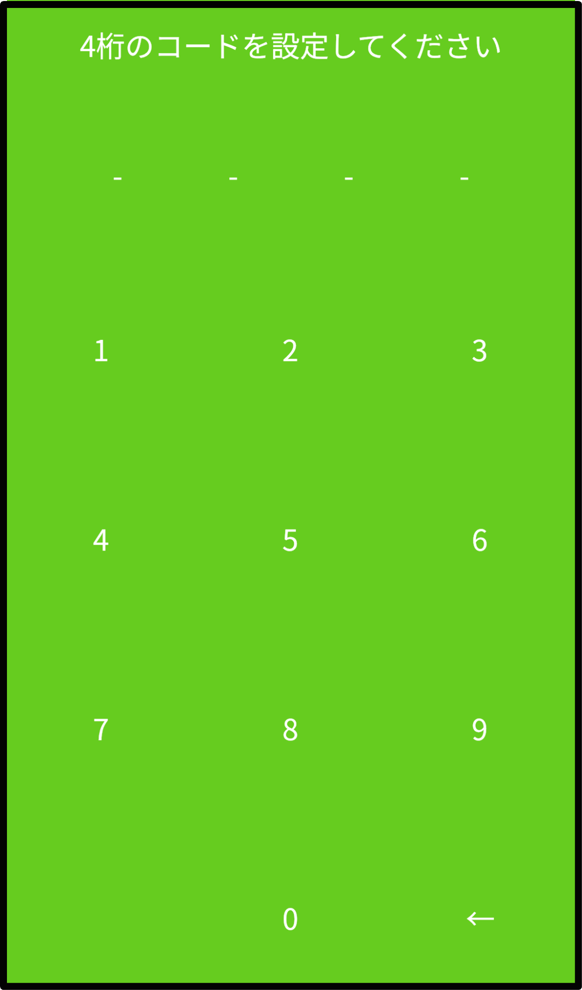 【ポータル】パスワード.png