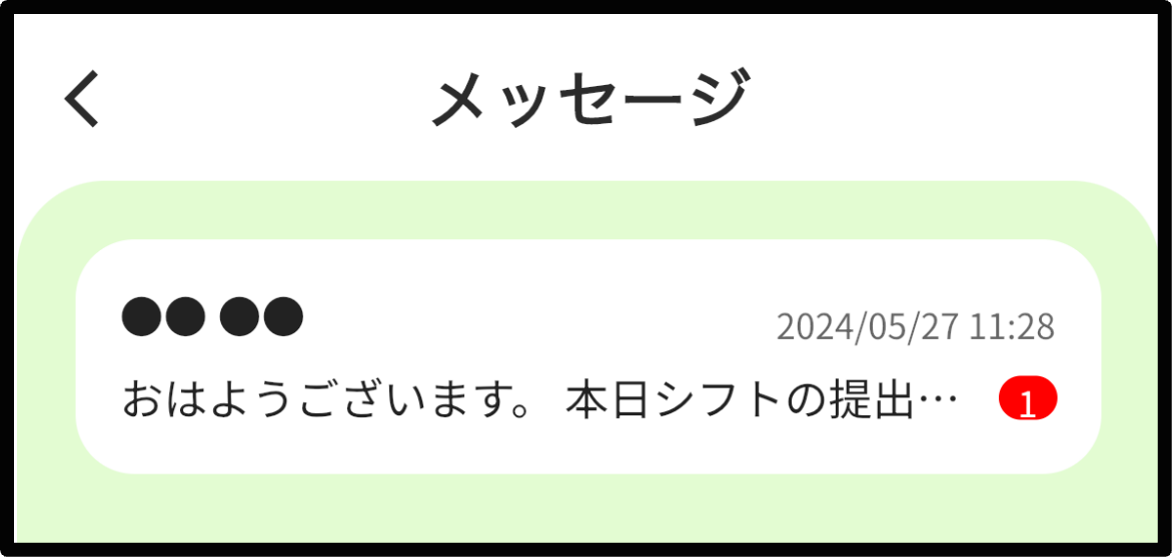 【ポータル】プッシュ通知.png