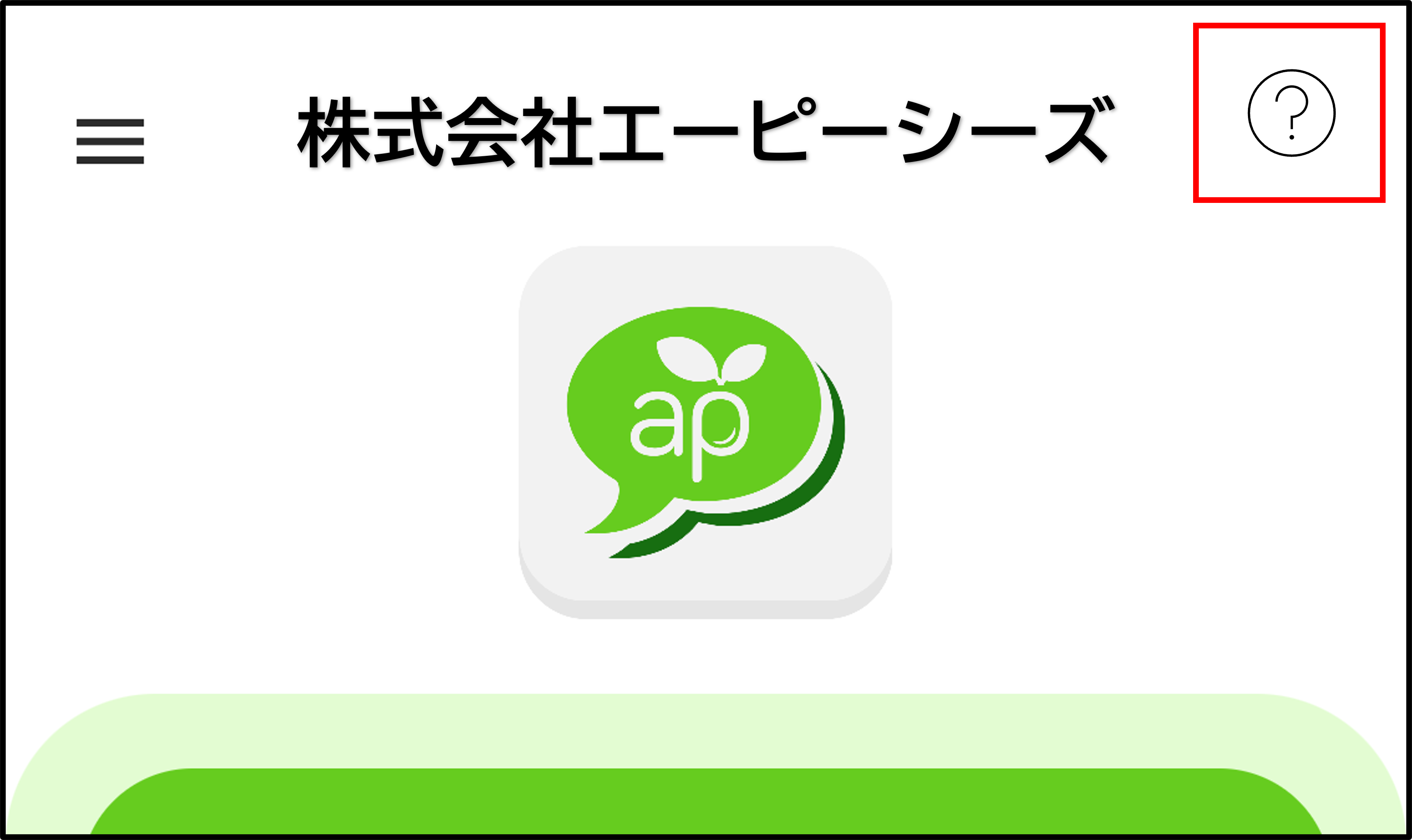 【ポータル】リリース情報＿スタッフ画面のヘルプステーション.png