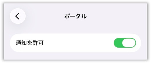 通知_iPhone2.jpg