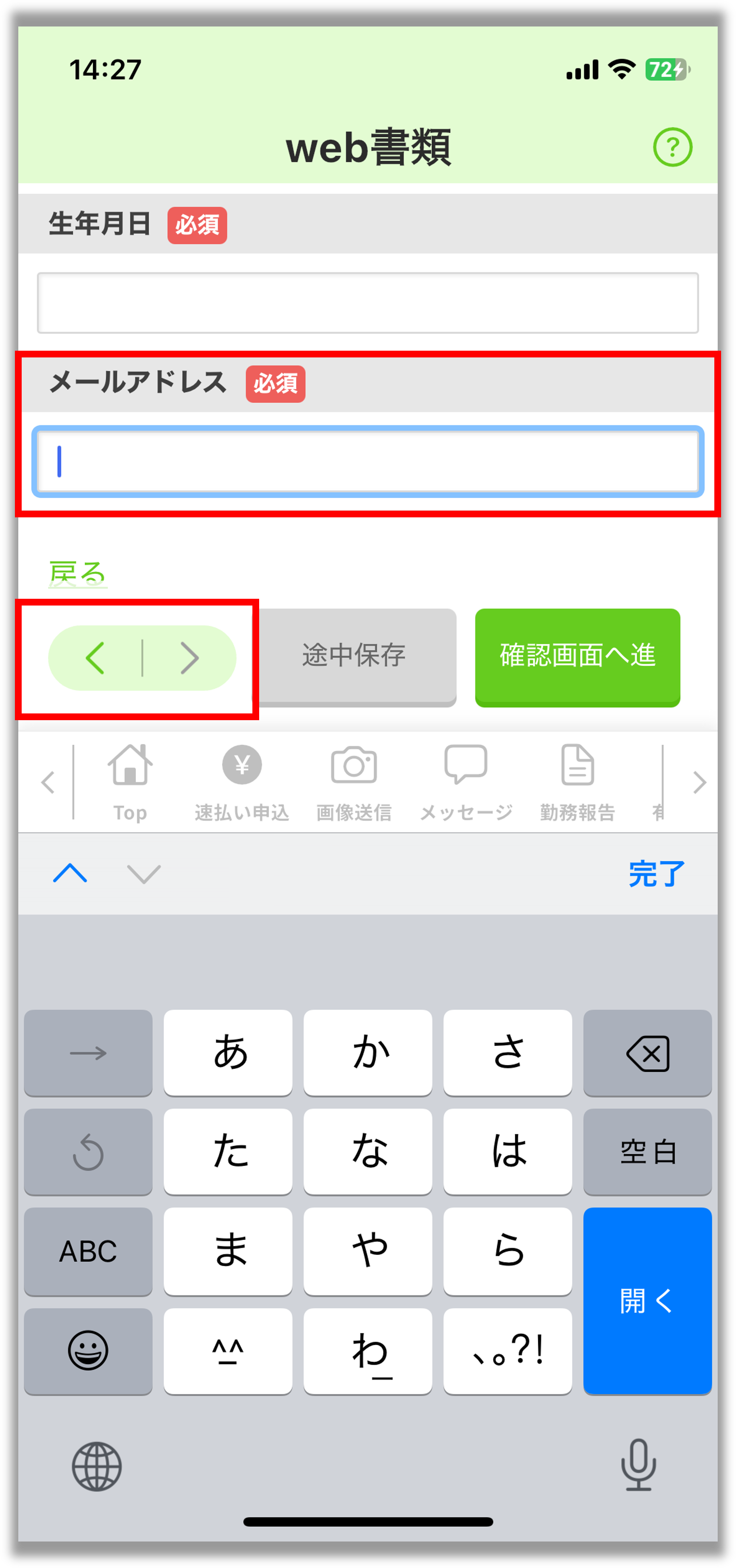 20260122リリース＿ポータル改修後.png